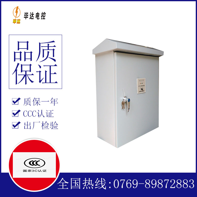 长丰户外配电箱